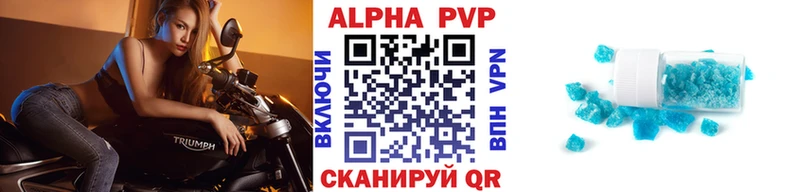 Альфа ПВП кристаллы  Спас-Клепики 