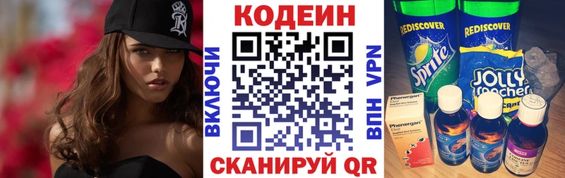 дарнет шоп Спас-Клепики Кодеин напиток Lean (лин)