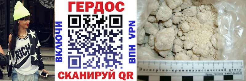 ГЕРОИН афганец  Спас-Клепики 