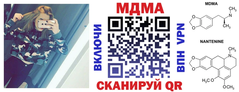 ОМГ ОМГ ONION  Спас-Клепики  MDMA crystal  купить закладку 