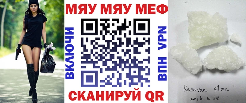 МЕФ мяу мяу  Спас-Клепики 