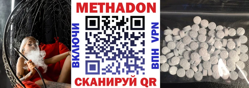 МЕТАДОН мёд  Спас-Клепики 